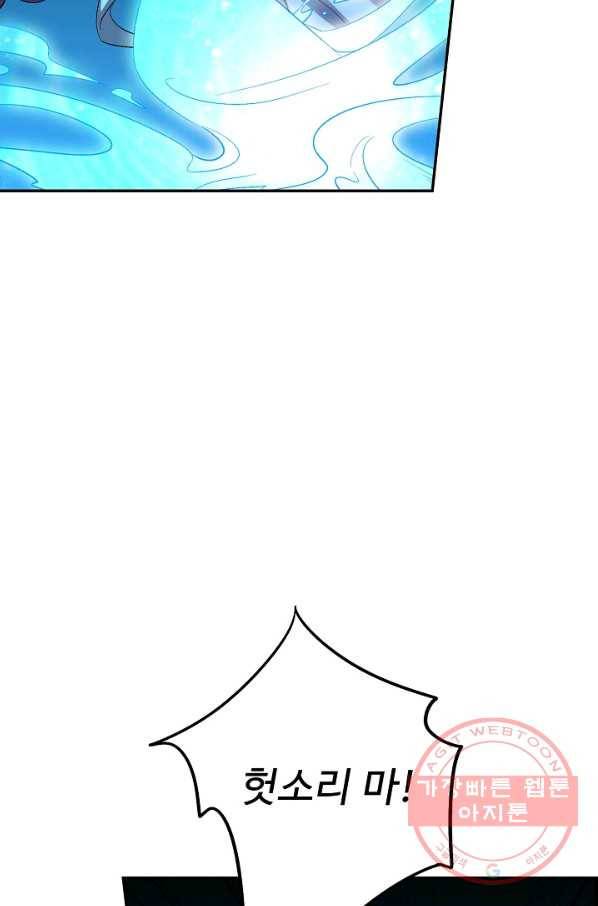 복천성주 68화 31