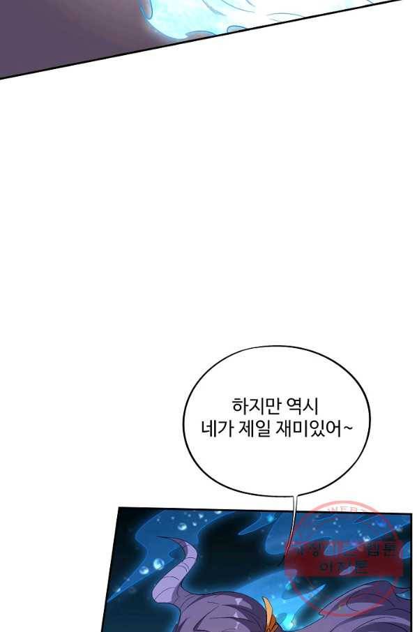 복천성주 68화 36