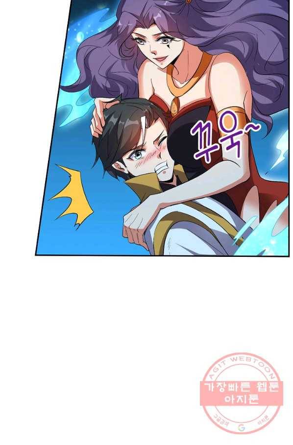 복천성주 68화 37