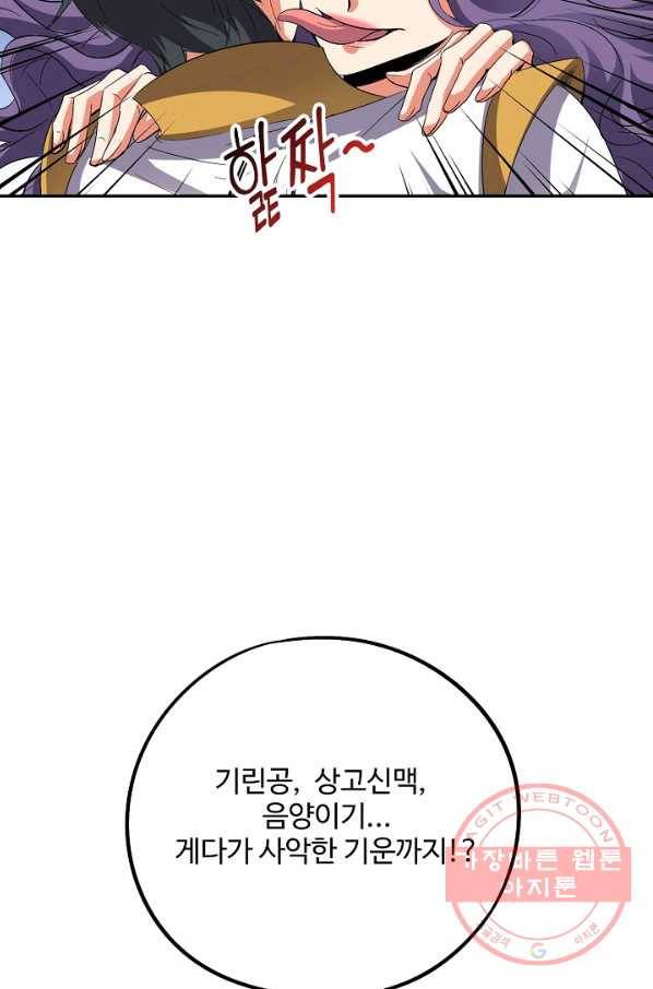 복천성주 68화 39