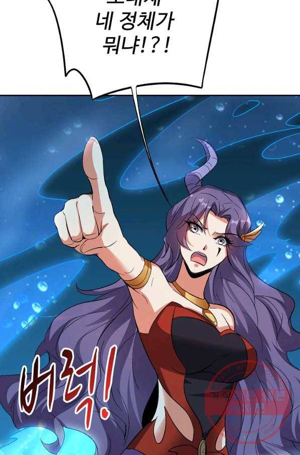 복천성주 68화 42