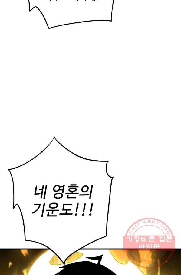 복천성주 68화 46