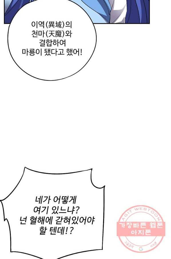 복천성주 68화 55