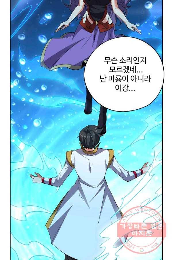 복천성주 68화 58