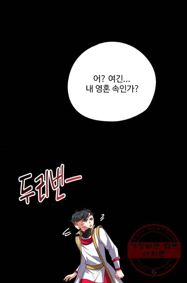 복천성주 68화 63