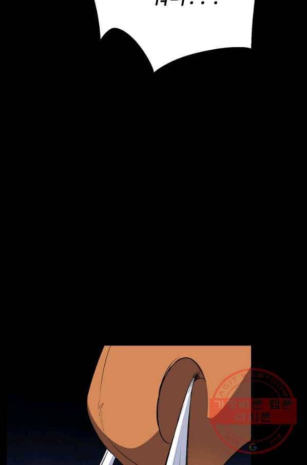 복천성주 68화 69