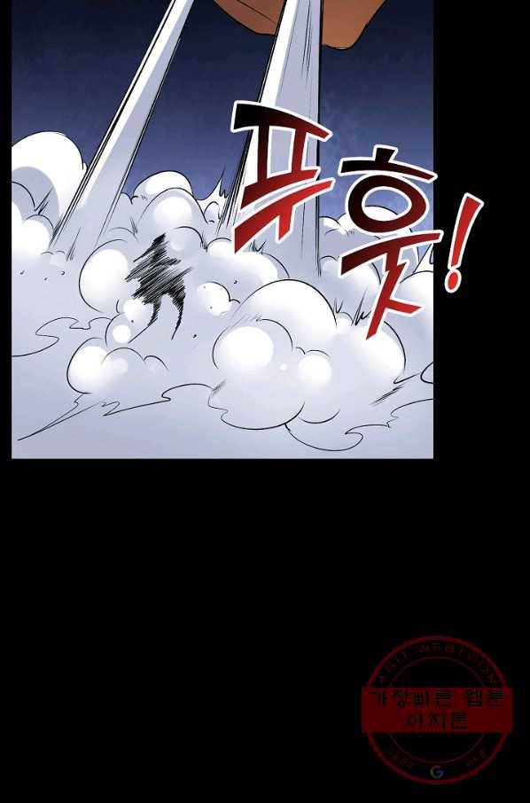 복천성주 68화 70