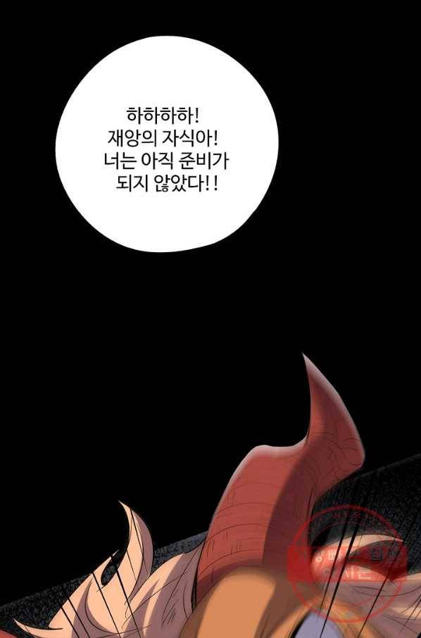 복천성주 68화 71