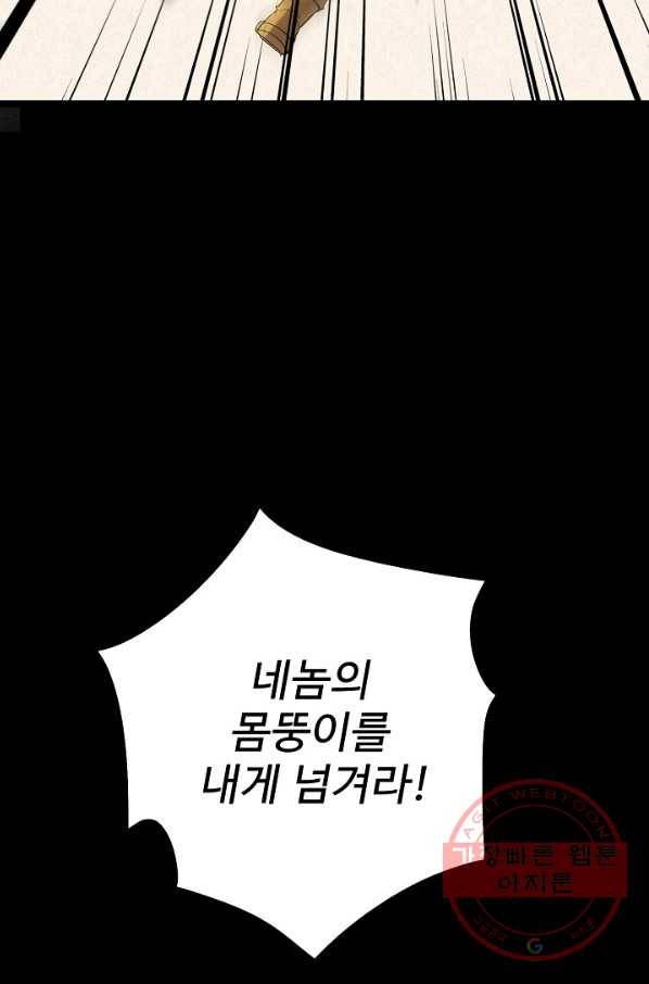 복천성주 68화 73