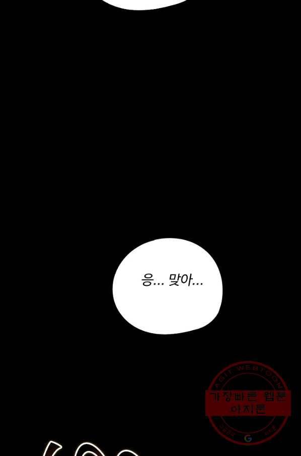 복천성주 68화 88
