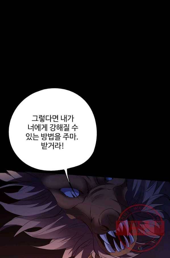 복천성주 68화 90