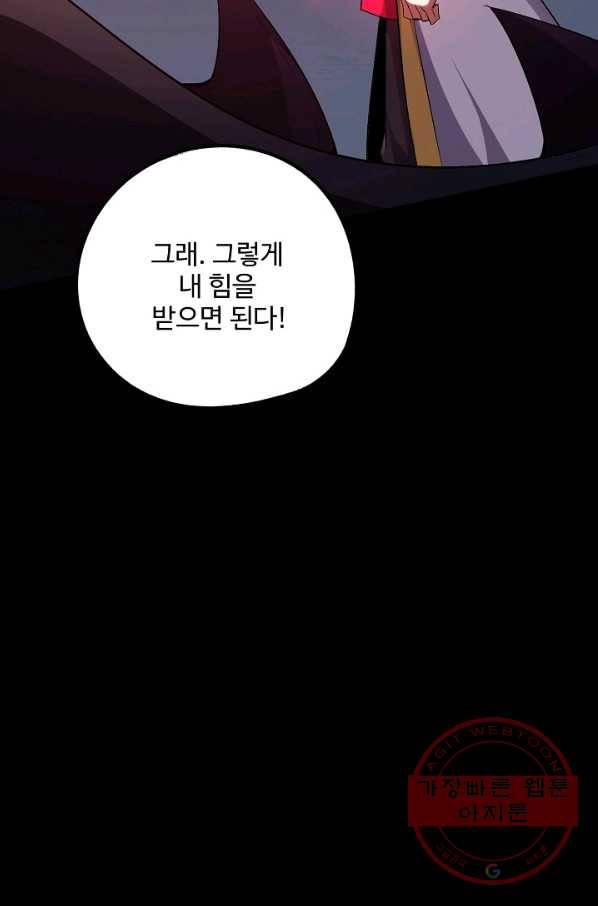 복천성주 68화 92