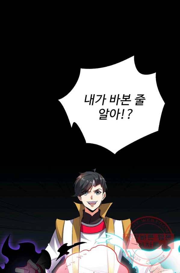 복천성주 68화 94