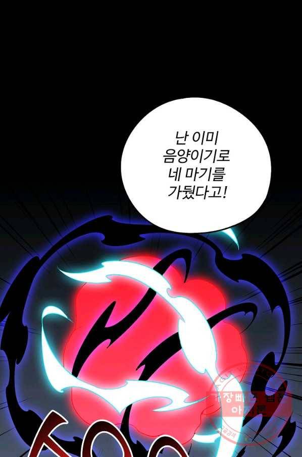 복천성주 68화 96