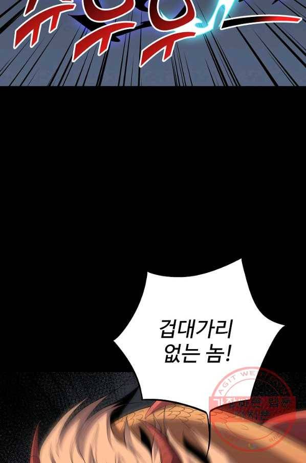 복천성주 68화 97