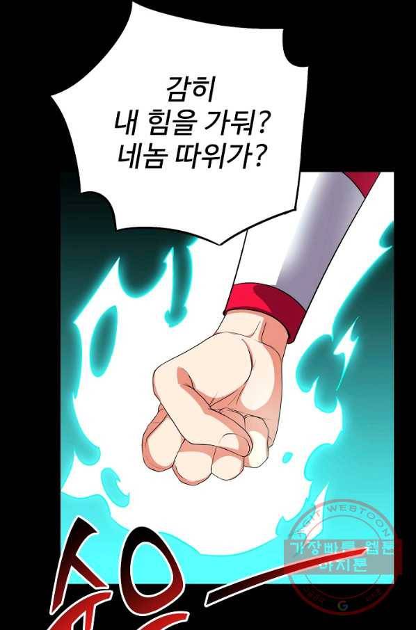 복천성주 68화 99