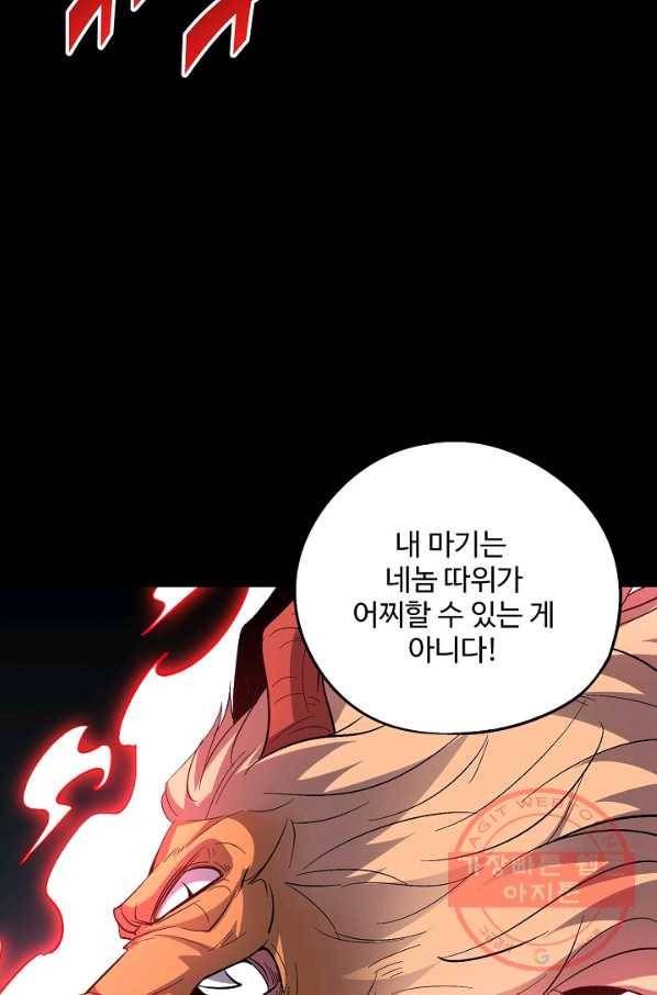 복천성주 68화 100