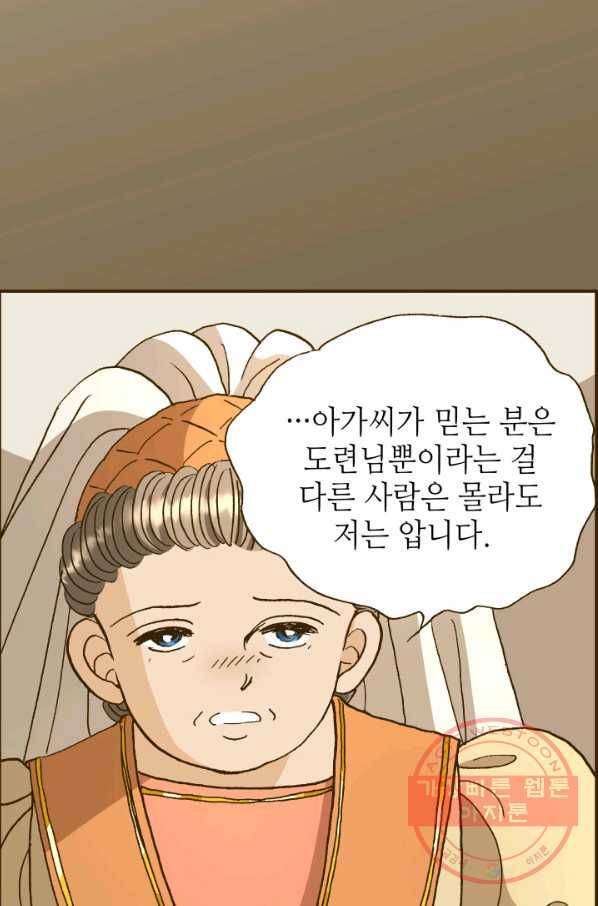 프린세스_88화 6