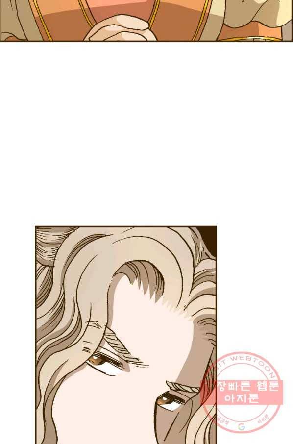 프린세스_88화 7