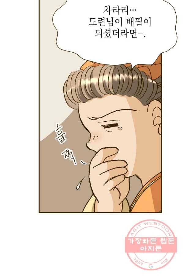 프린세스_88화 9