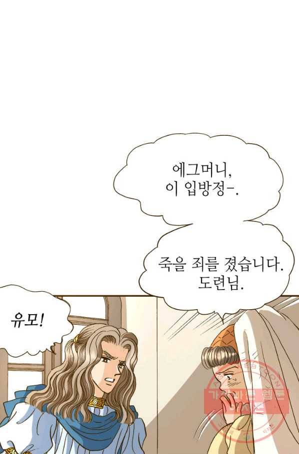 프린세스_88화 10