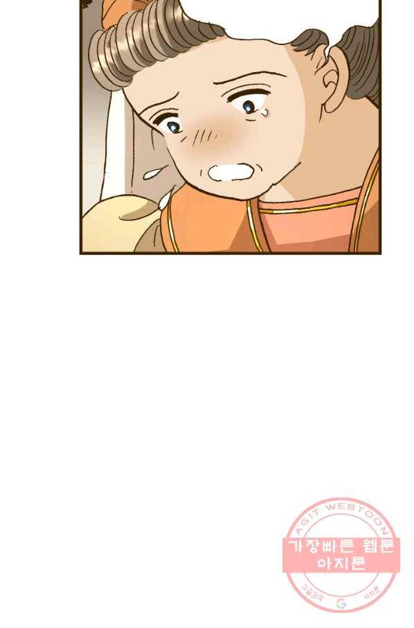 프린세스_88화 13