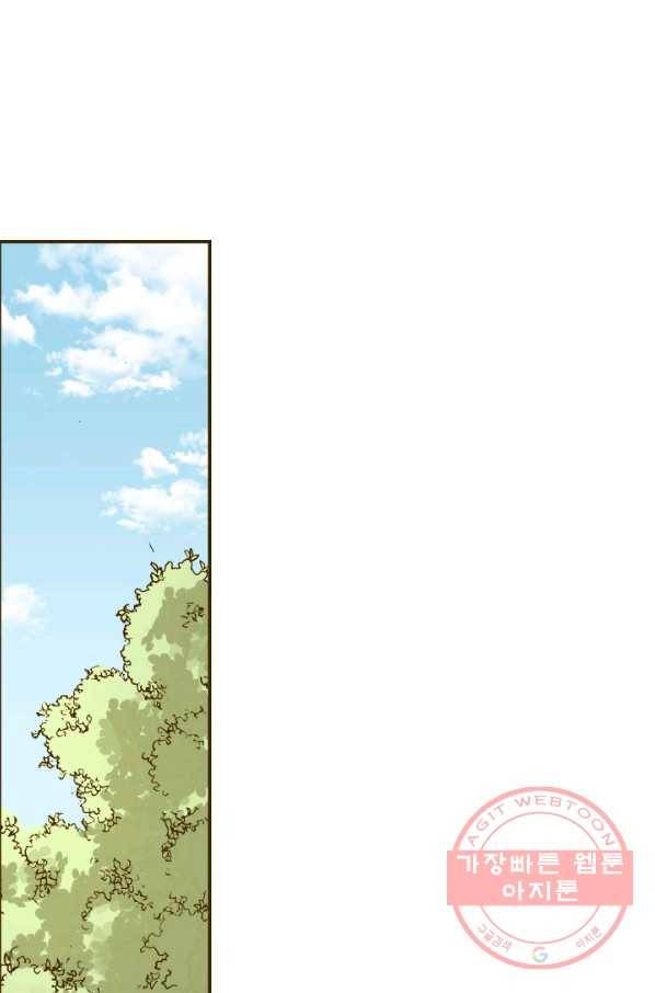 프린세스_88화 14