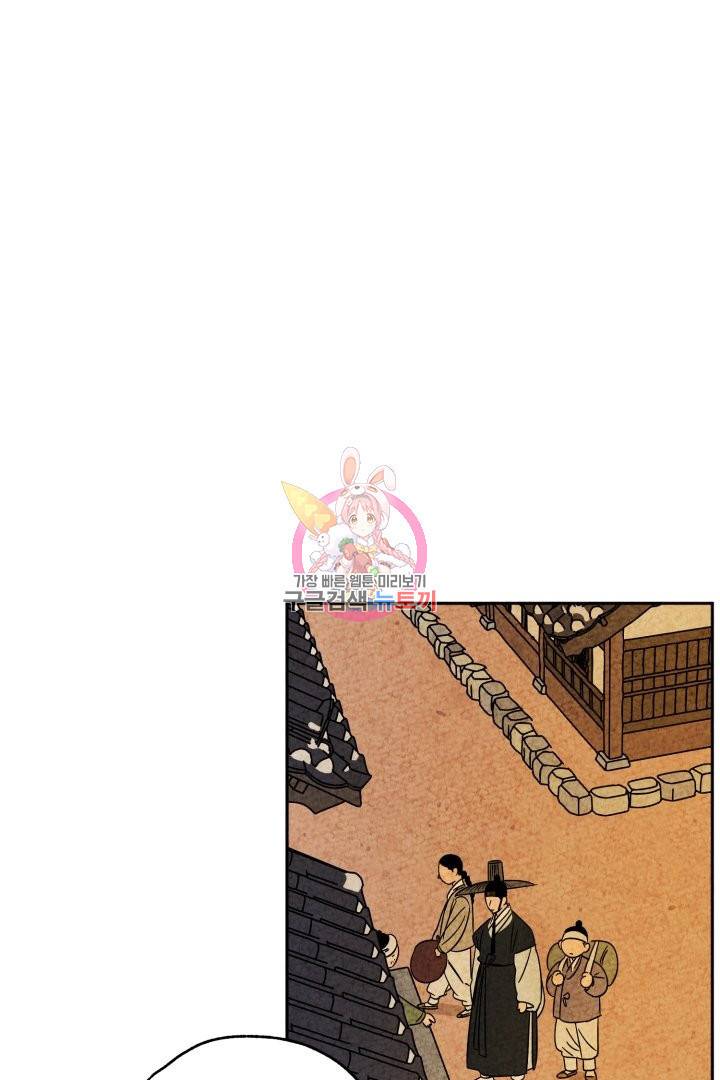 금복이 이야기 43화 1