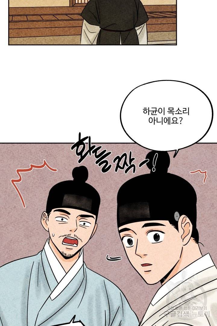 금복이 이야기 43화 7