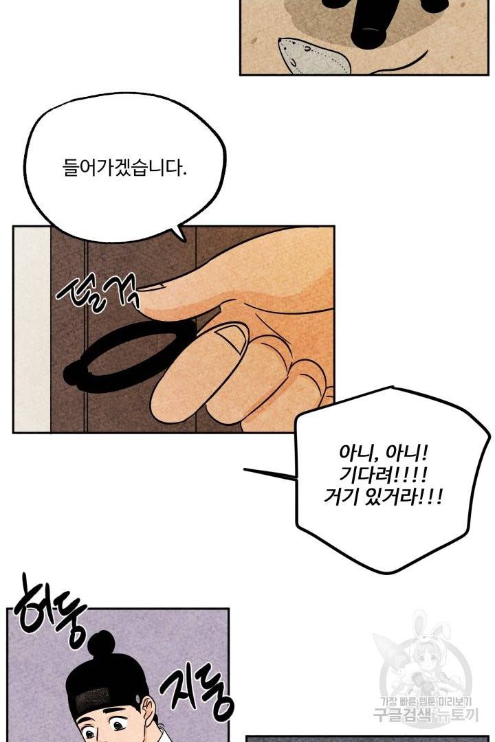 금복이 이야기 43화 9