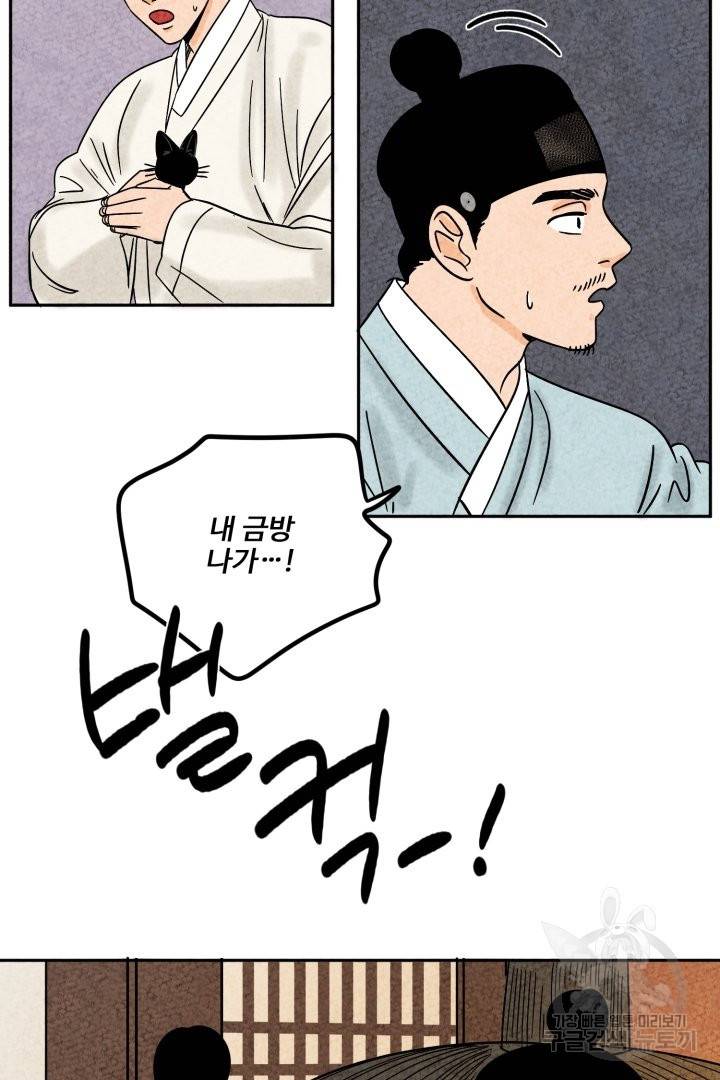 금복이 이야기 43화 10