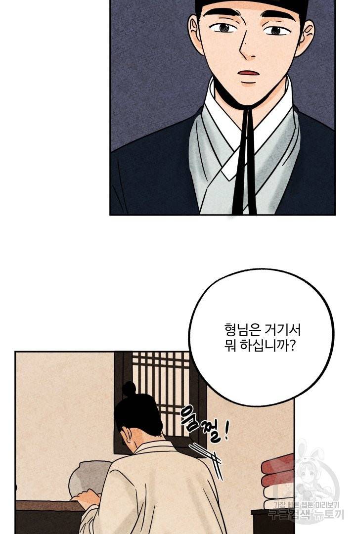 금복이 이야기 43화 12