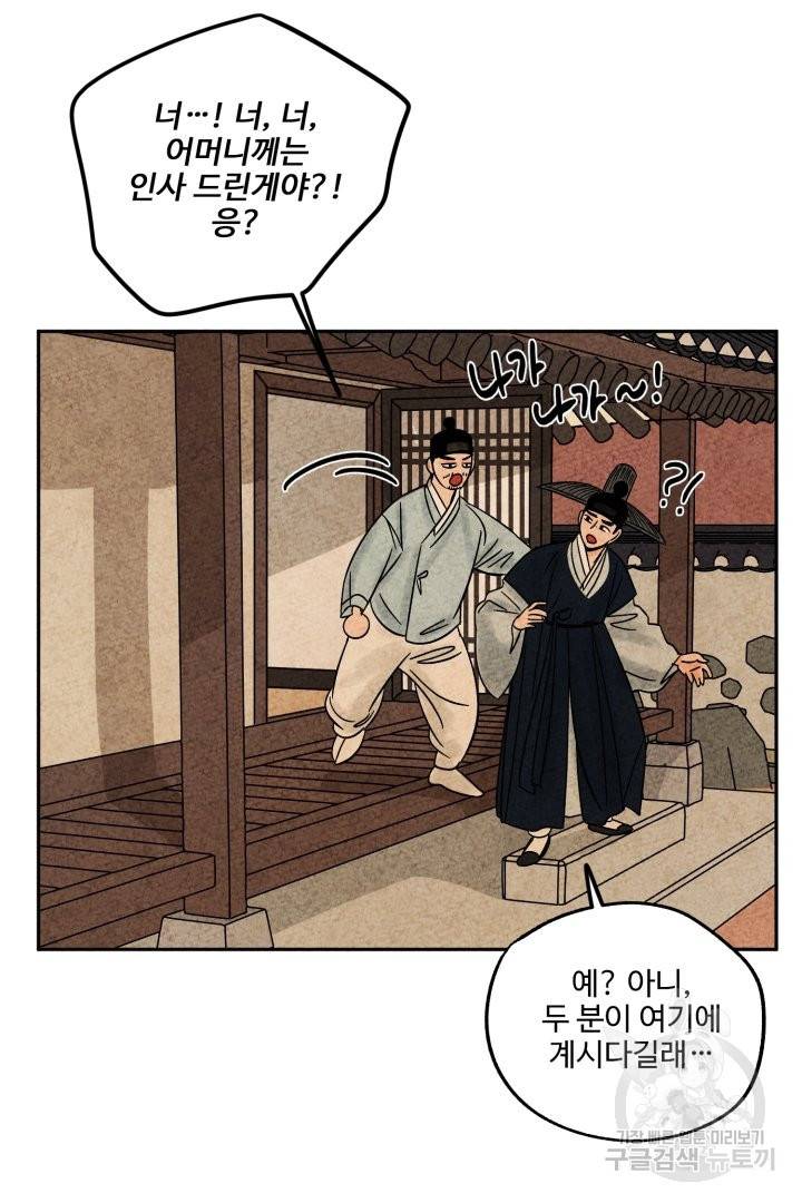 금복이 이야기 43화 15