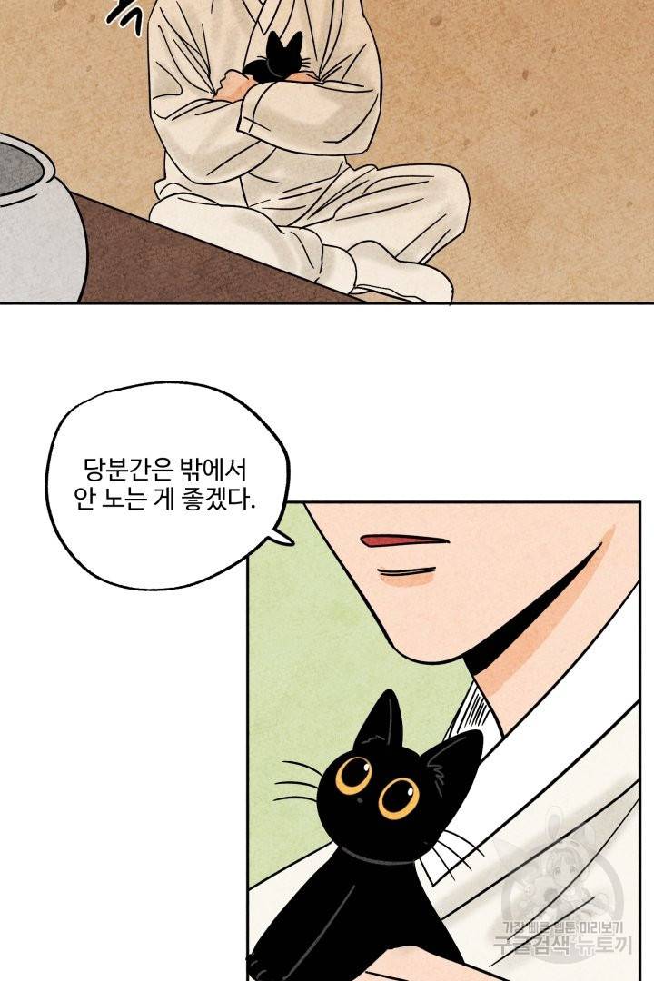 금복이 이야기 43화 19