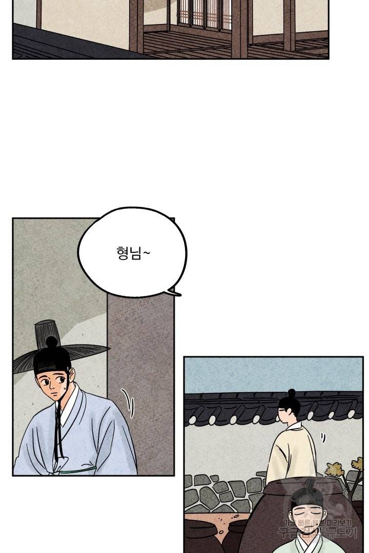 금복이 이야기 43화 21