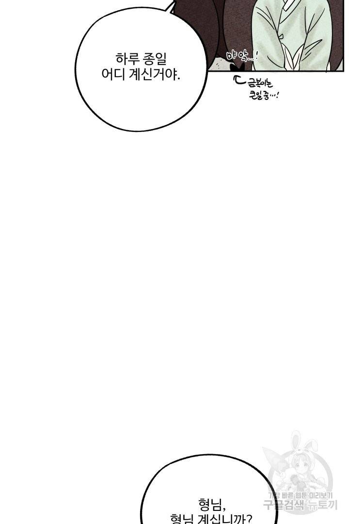 금복이 이야기 43화 22