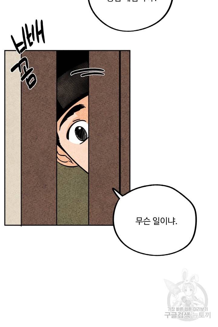 금복이 이야기 43화 23