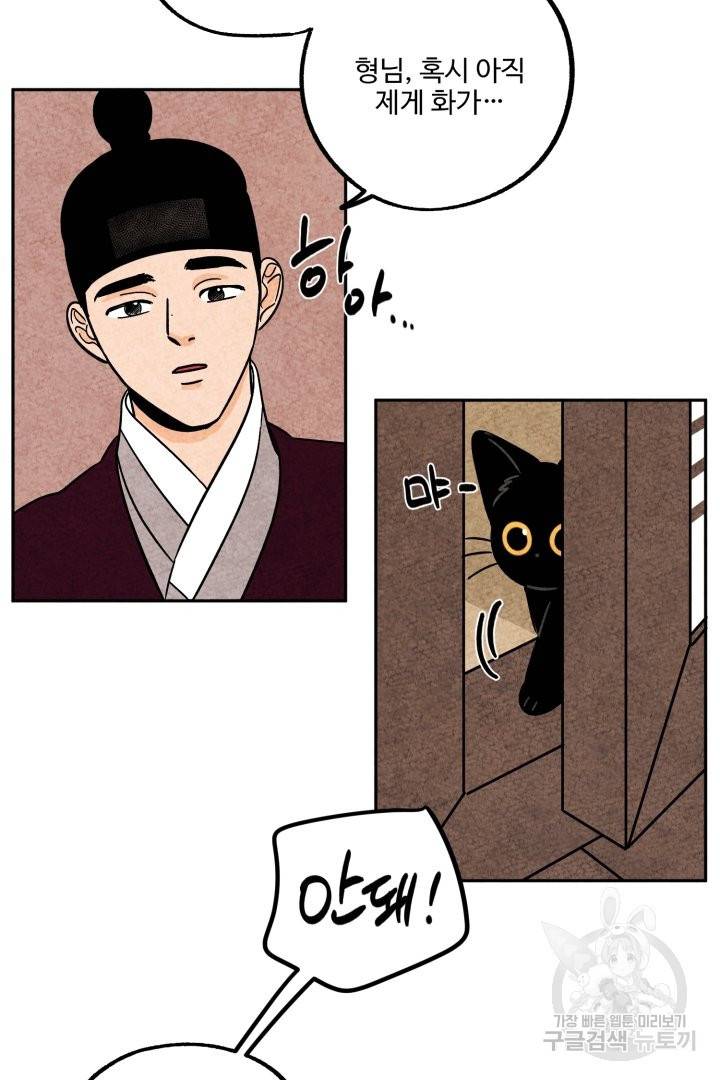 금복이 이야기 43화 25