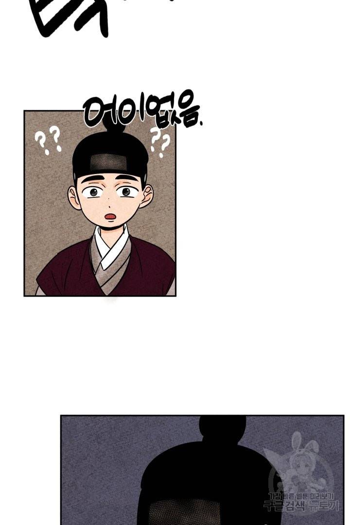 금복이 이야기 43화 27