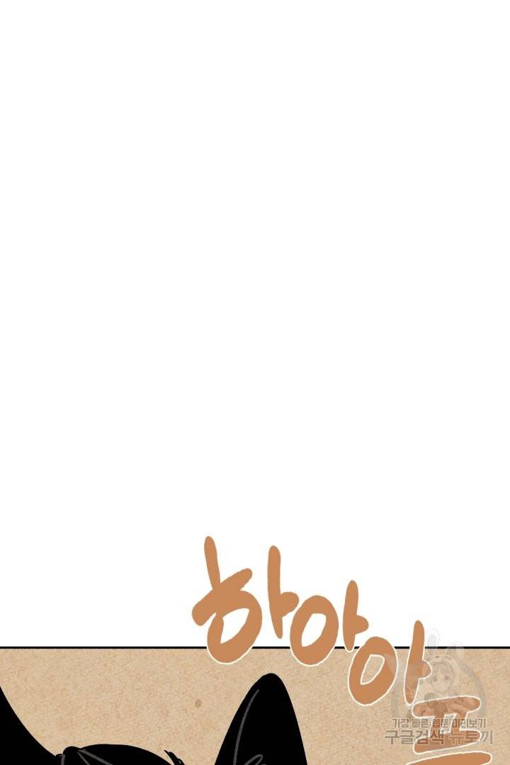 금복이 이야기 43화 29