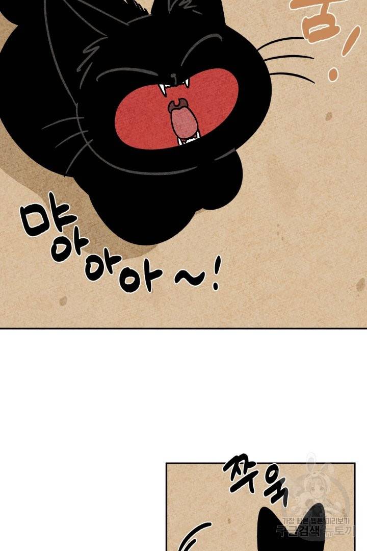 금복이 이야기 43화 30