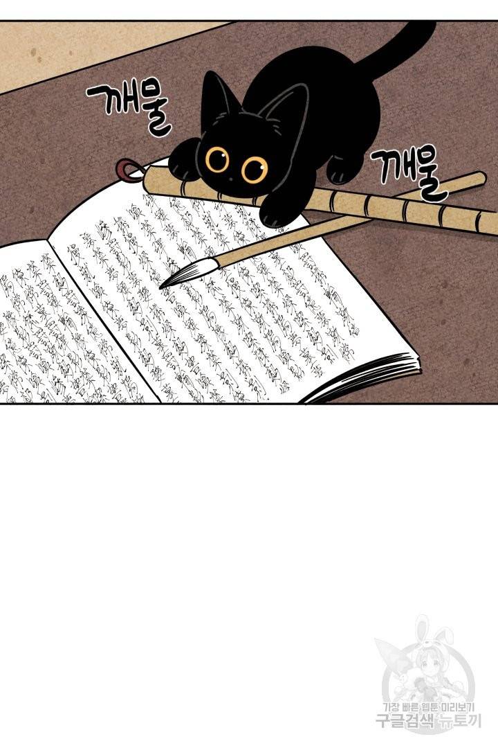 금복이 이야기 43화 33