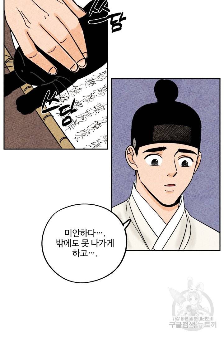금복이 이야기 43화 35