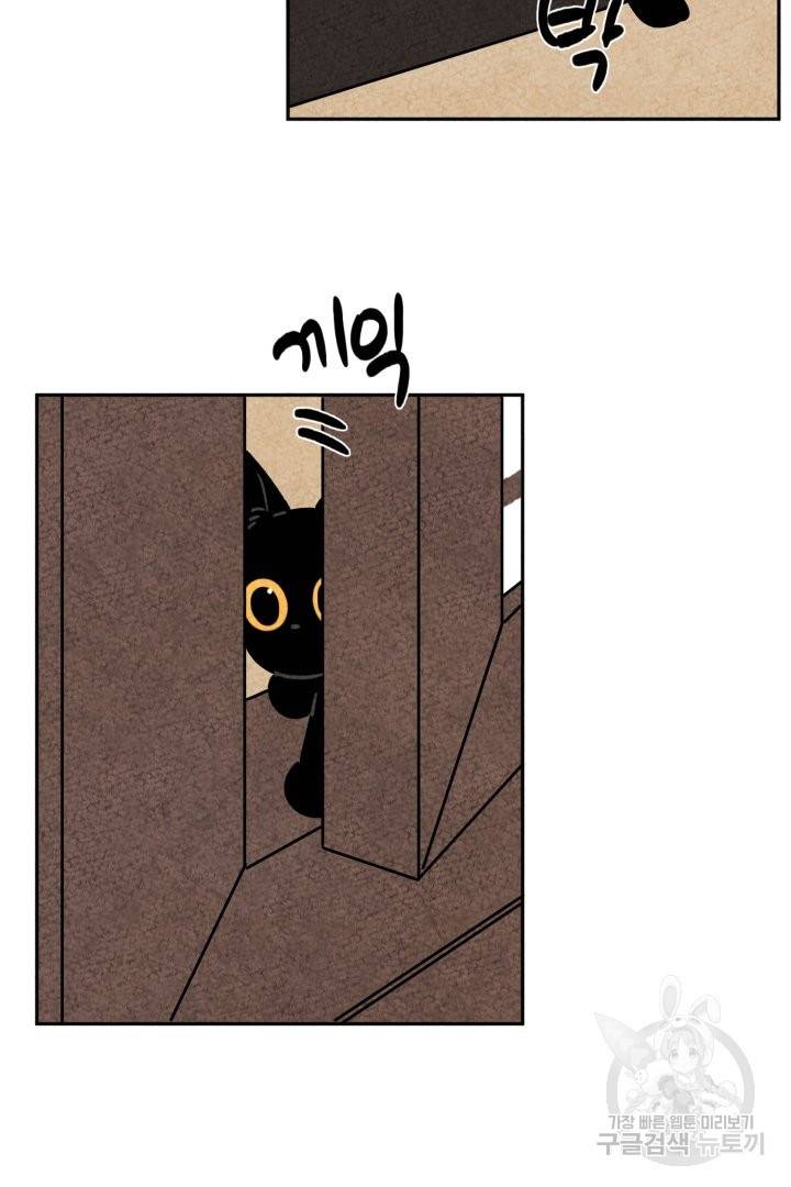금복이 이야기 43화 39