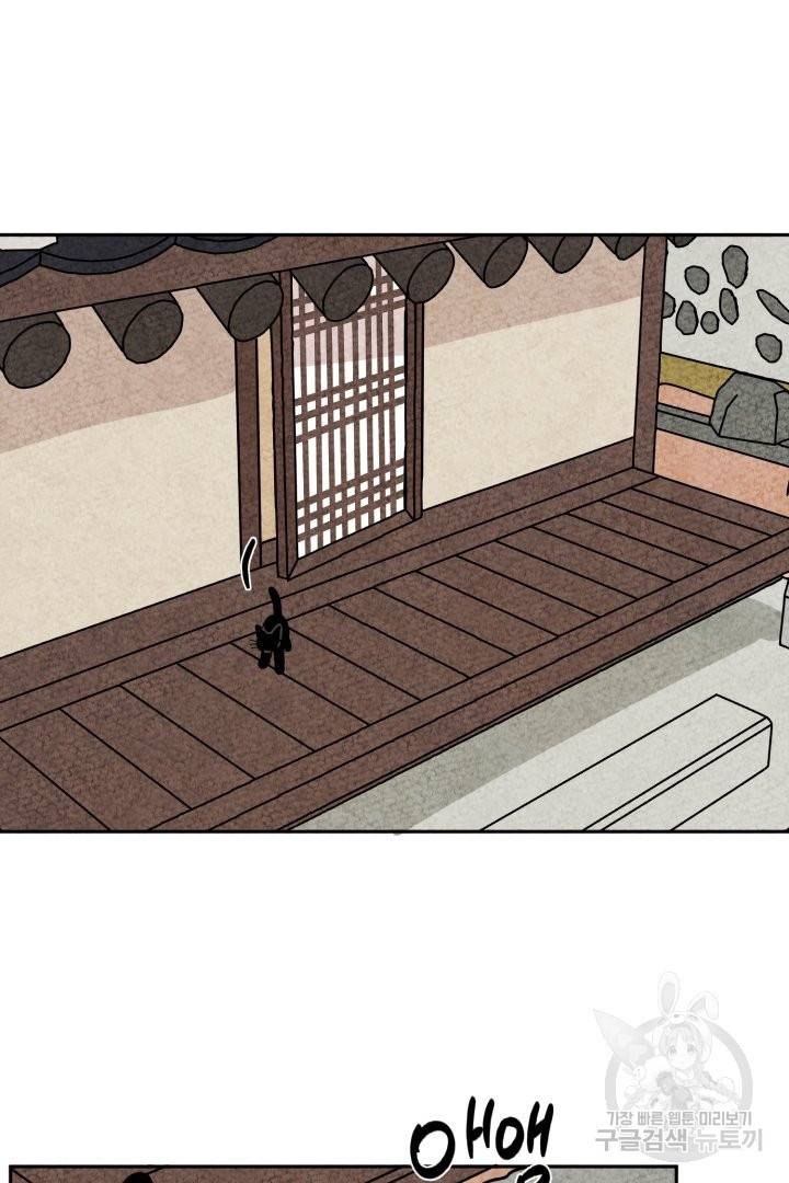 금복이 이야기 43화 40