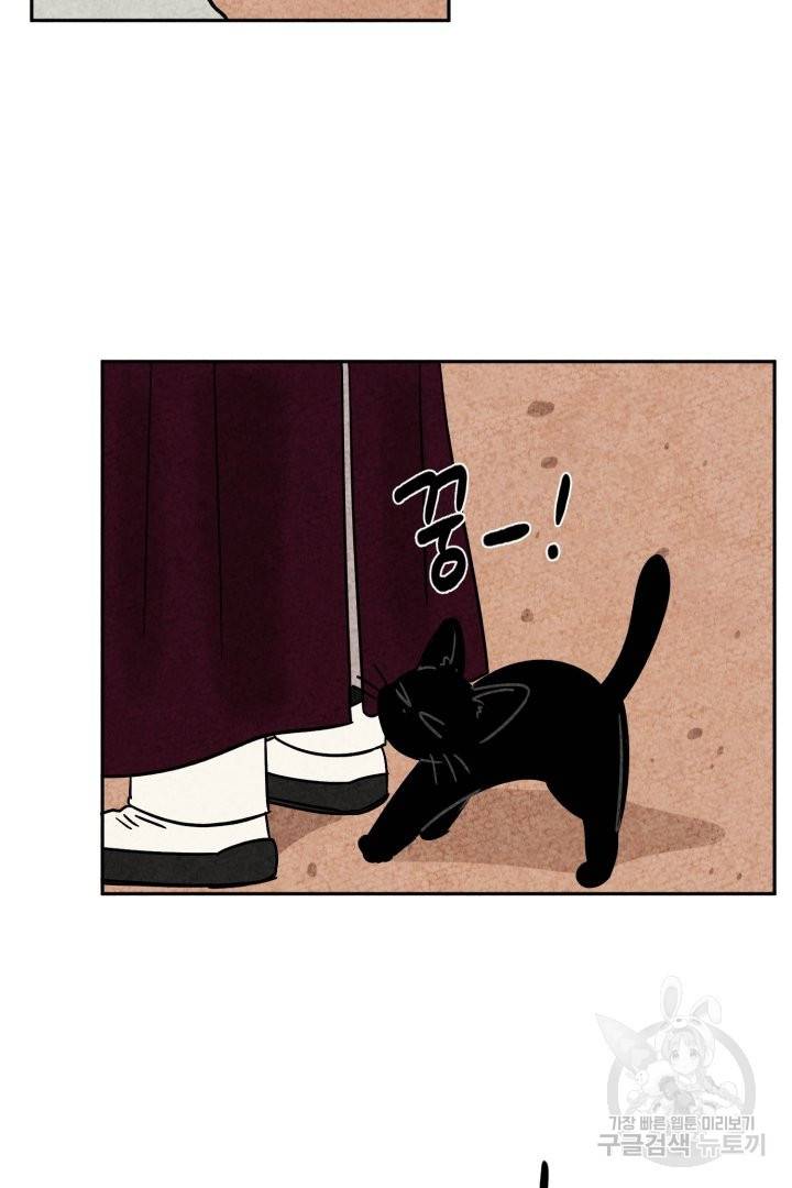 금복이 이야기 43화 43