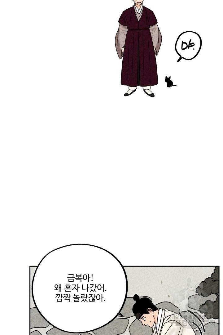 금복이 이야기 43화 47