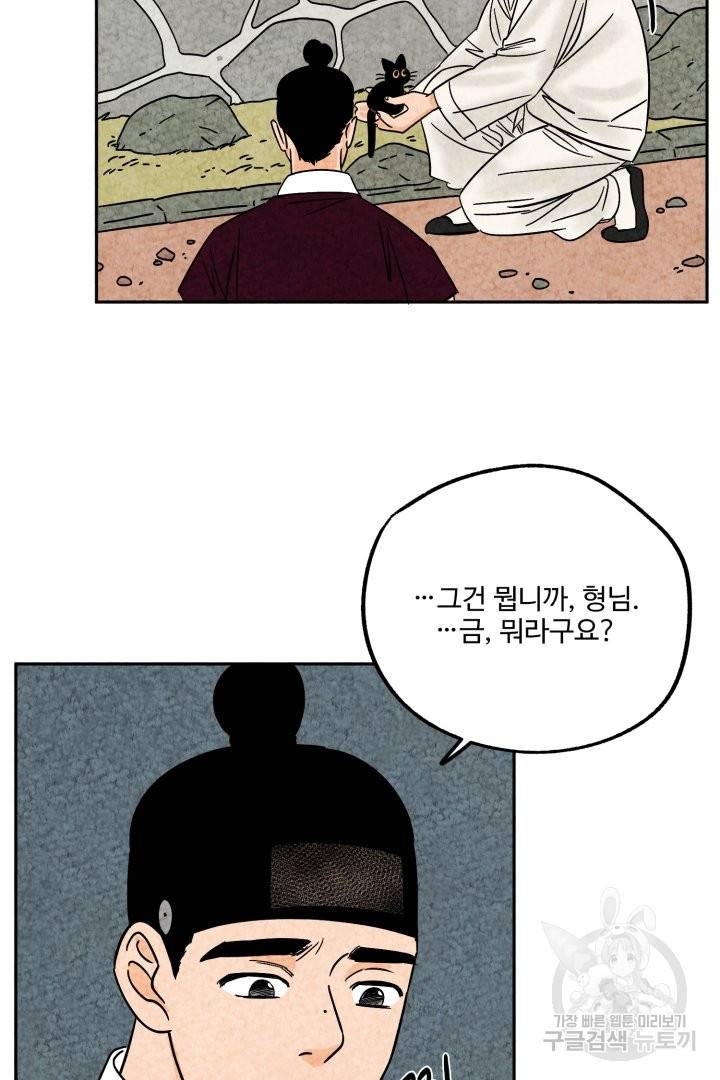 금복이 이야기 43화 48