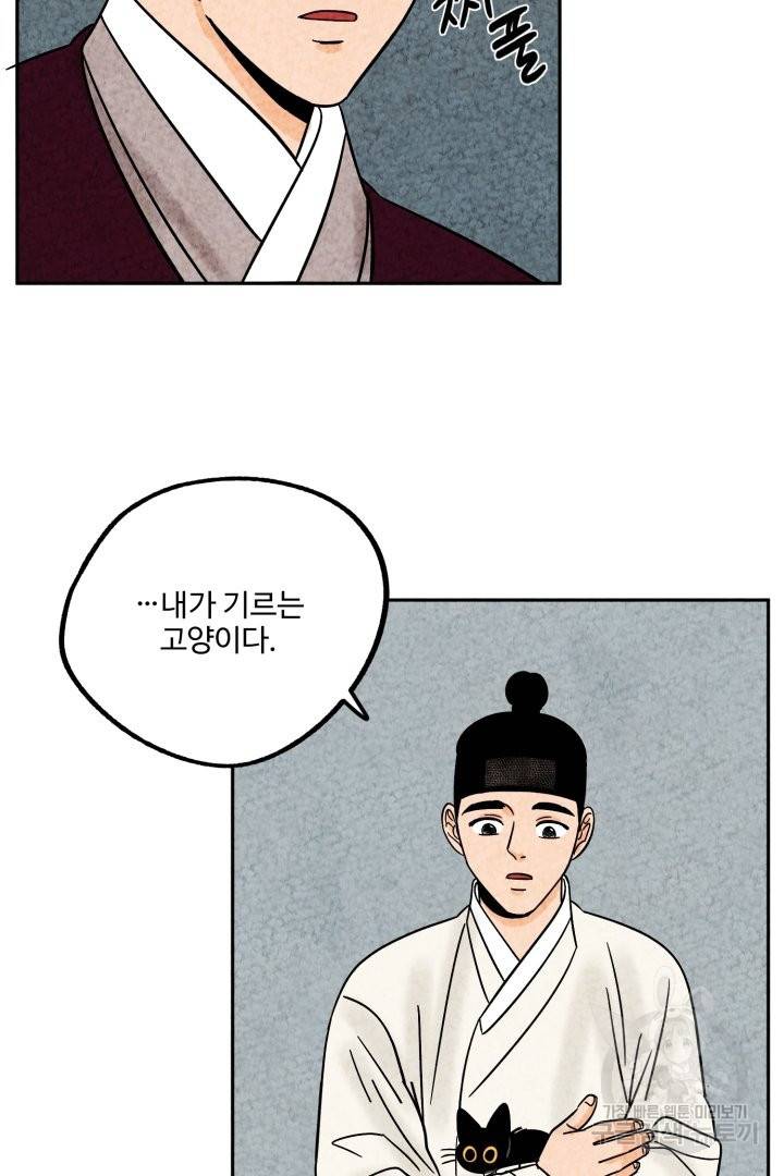 금복이 이야기 43화 49