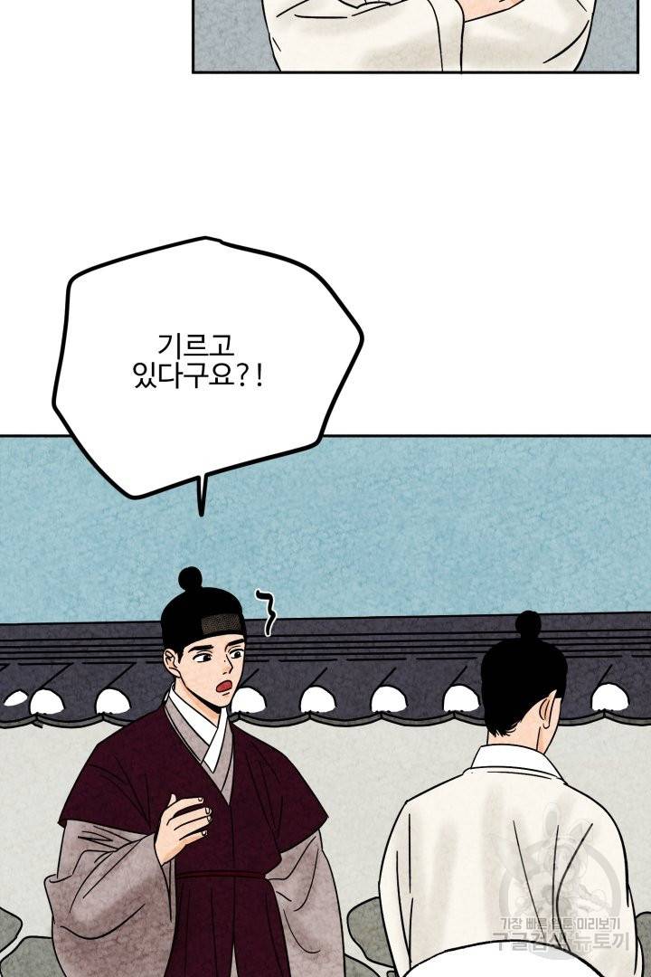 금복이 이야기 43화 50